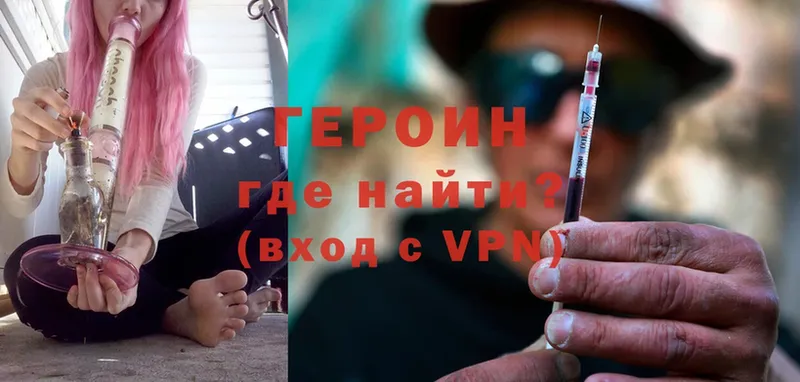 Героин Heroin  Киреевск 