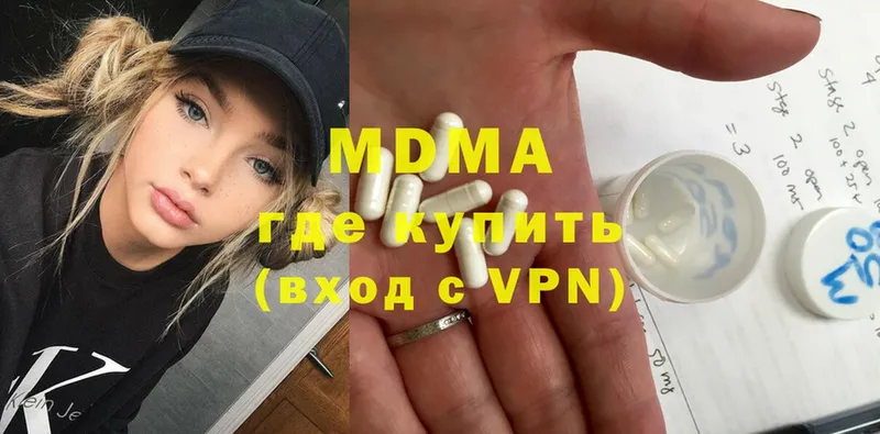 мега рабочий сайт  Киреевск  MDMA кристаллы 